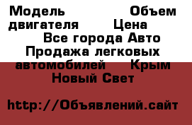  › Модель ­ BMW 525 › Объем двигателя ­ 3 › Цена ­ 320 000 - Все города Авто » Продажа легковых автомобилей   . Крым,Новый Свет